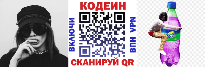 Кодеин напиток Lean (лин)  гидра сайт  Петухово 