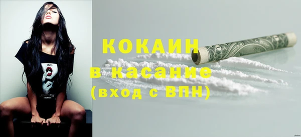мяу мяу кристалл Балахна