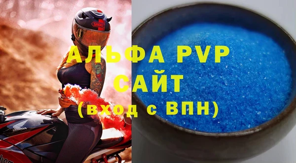 мяу мяу кристалл Балахна