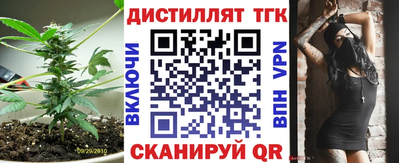 Дистиллят ТГК вейп Петухово